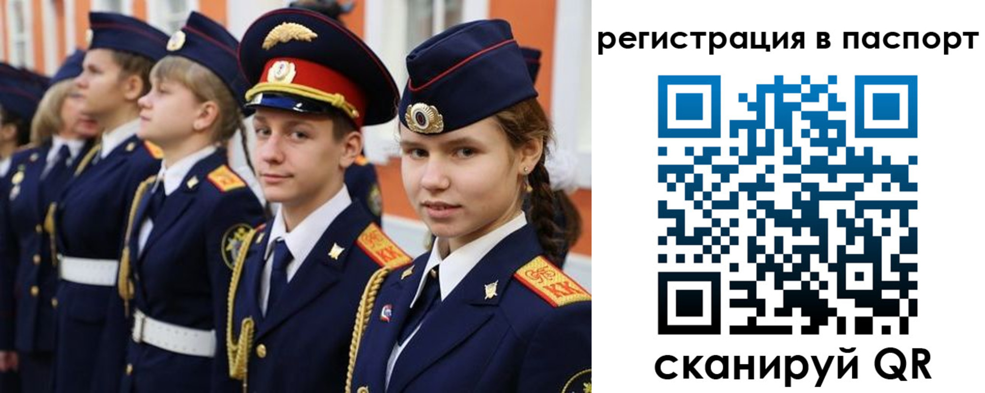 прописка для кредита в Вяземском