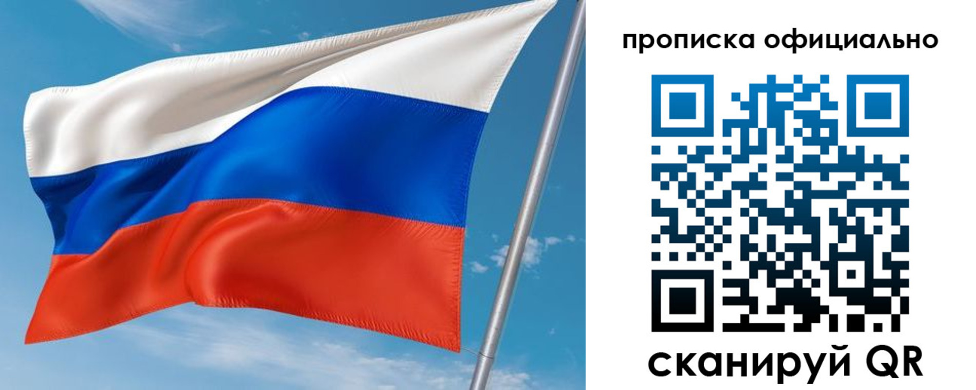 временная регистрация недорого в Вяземском