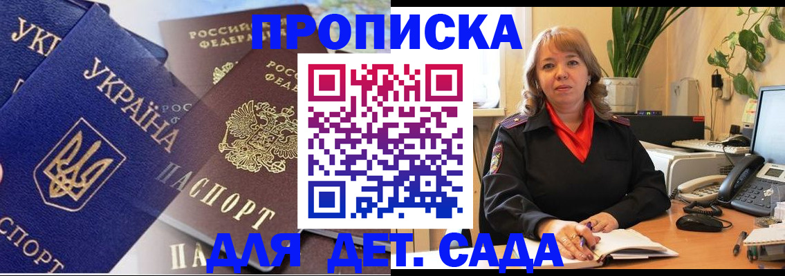 прописка для кредита в Вяземском