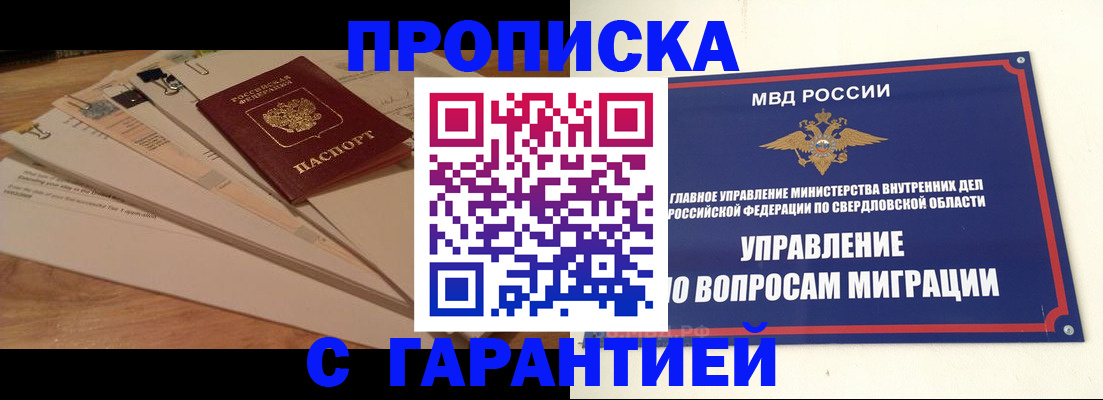 временная регистрация в Вяземском